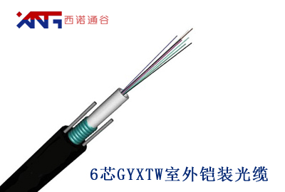 6芯GYXTW室外铠装光缆